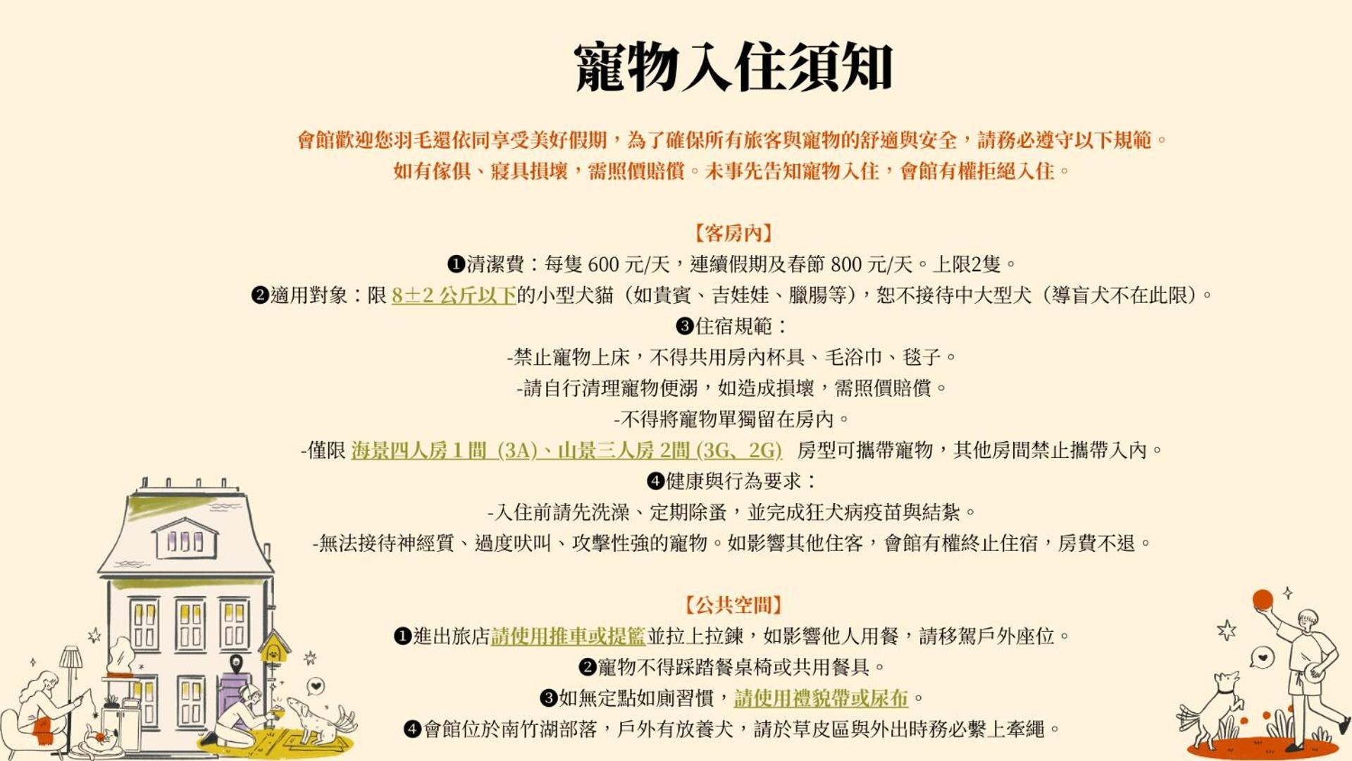 畫日風尚會館sinasera Resort Changbin Eksteriør bilde